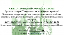 КОНТАКТЫ ДЛЯ СВЯЗИ