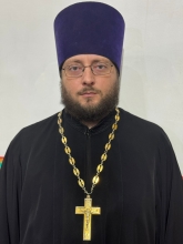 Иерей Василий Викторович Поповский